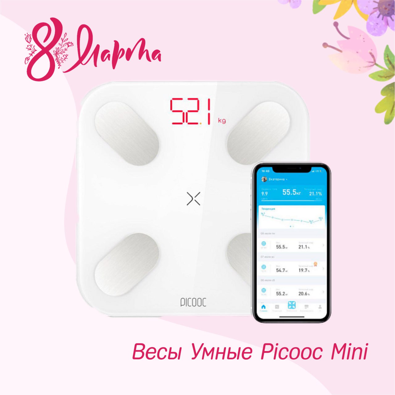 Весы Умные Picooc Mini (белые) photo_5260593605229876224_y.jpg